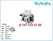 Стартер Kubota v2202,  v1502,  d1402 17341-63010